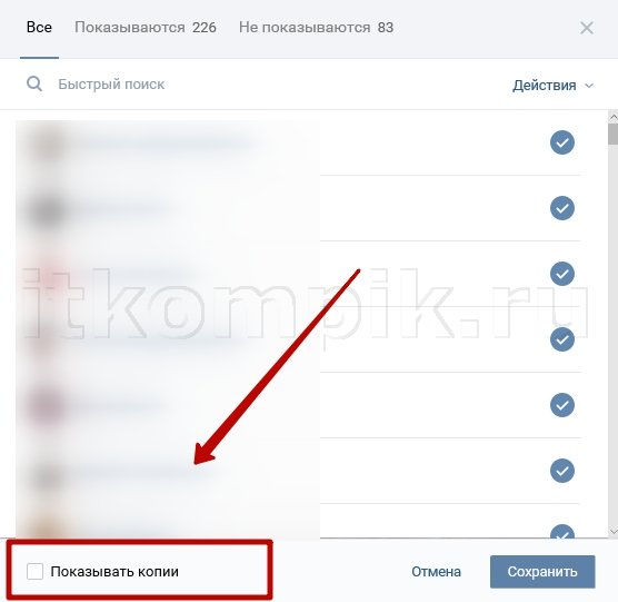 Скрытые подарки в вк увидеть 33