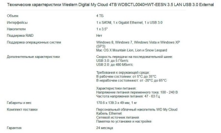 Характеристики Western Digital WDBCTL0040HWT