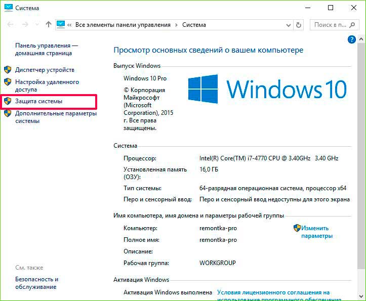 Не работает кнопка пуск в windows 10. Просмотр основных сведений о вашем компьютере. Просмотр основных сведений о вашем компьютере в Windows. Просмотр основных сведений о вашем компьютере в Windows 10. Не работает пуск в Windows 10 как исправить.