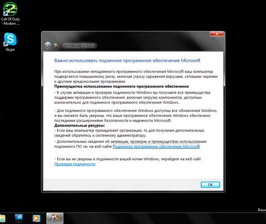 Ваша копия Windows 7 не является подлинной, что делать