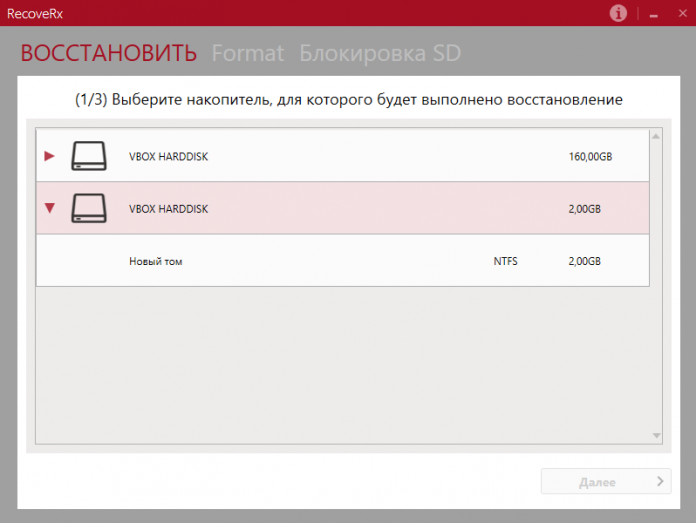 Алексей гладкий как быстро восстановить потерянные компьютерные данные