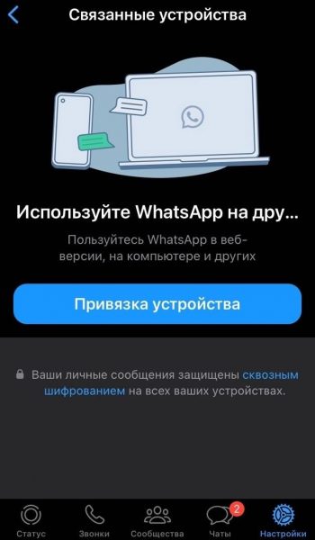  WhatsApp Web 