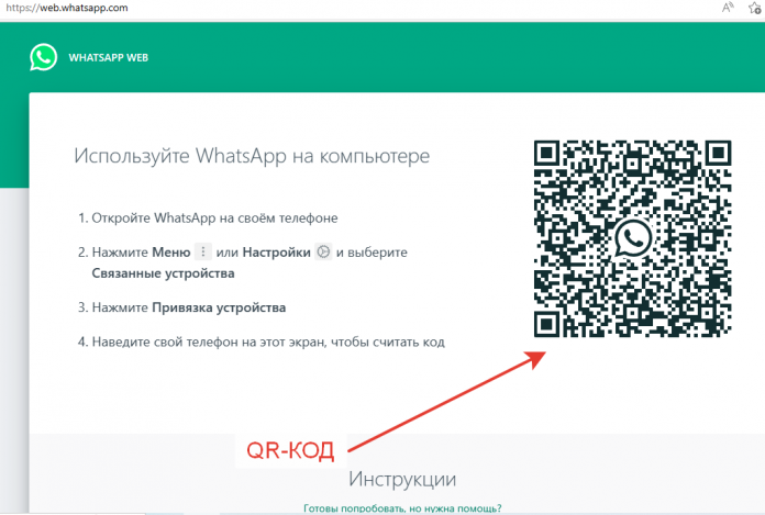  WhatsApp Web 